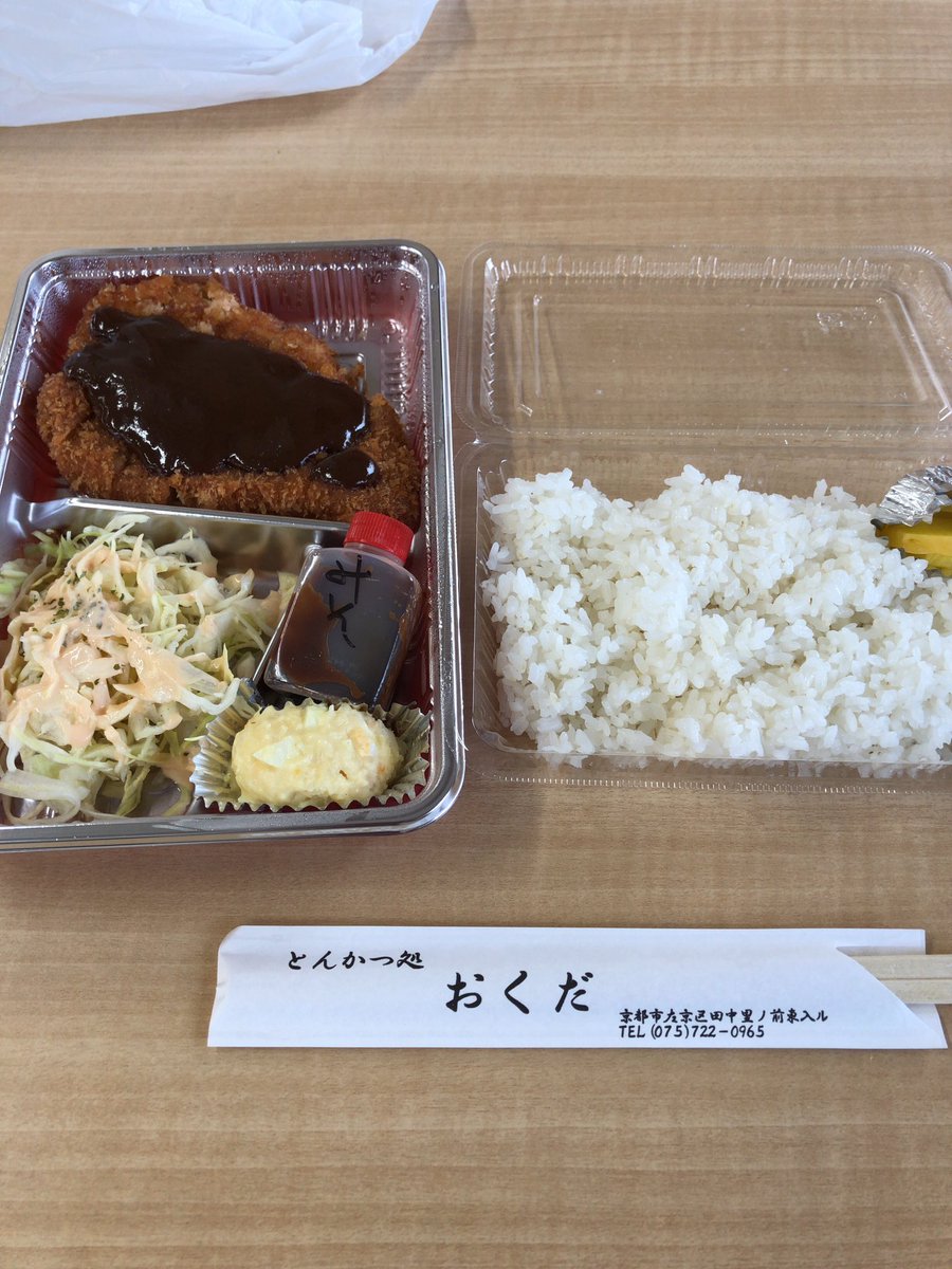 とんかつおくだ とんかつおくだ