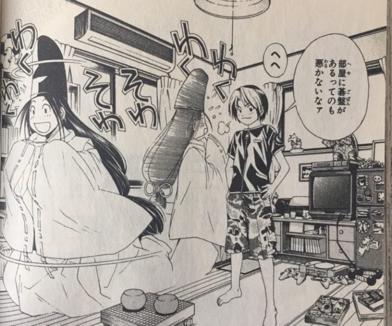 謝依旻 ヒカル 部屋に碁盤があるってのも悪かないなァ 佐為 ワクワク ソワソワ ワクワク かわいい このページを読んだのは 10歳くらいの時だったかな 当時は台湾版のヒカルの碁を読んでました いつか絶対に脚付きの碁盤を買いたいと思いまし