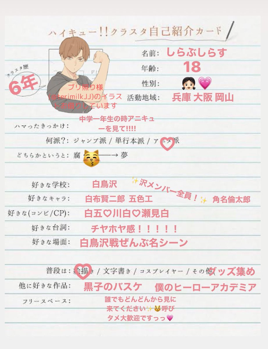 しらぶしらす Shirabushirasu Twitter しらぶしらす Shirabushirasu Twitter