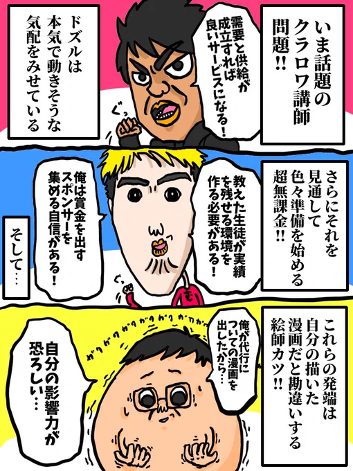 こうして人は調子に乗っていく
#クラロワ鋭角部 