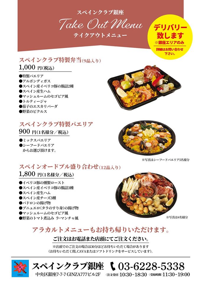スペインクラブ銀座 Spainclub Ginza Twitter スペインクラブ銀座 Spainclub Ginza Twitter
