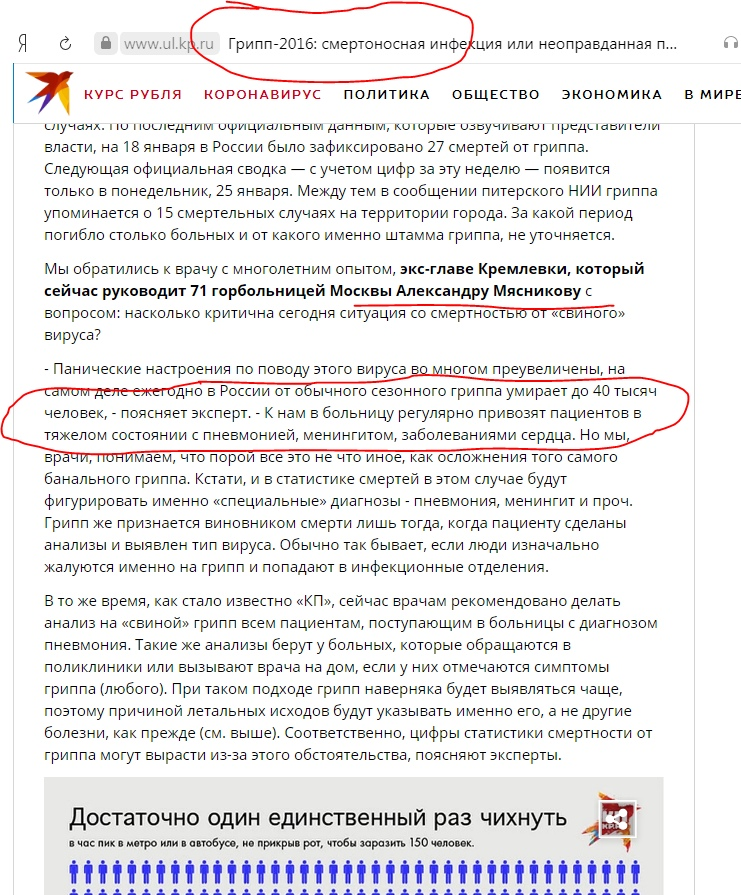 Я вот тут почитал прессу за 2016 год. Без комментариев ul.kp.ru/daily/26484.7/…