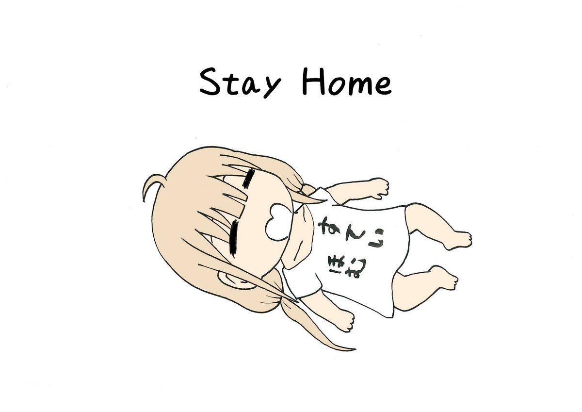 #StayHome #双葉杏 