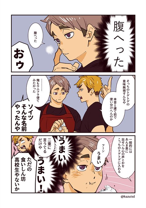 一伊 Kazuisd さんのマンガ一覧 古い順 45ページ ツイコミ 仮 一伊 Kazuisd さんのマンガ一覧 古い順 45ページ ツイコミ 仮
