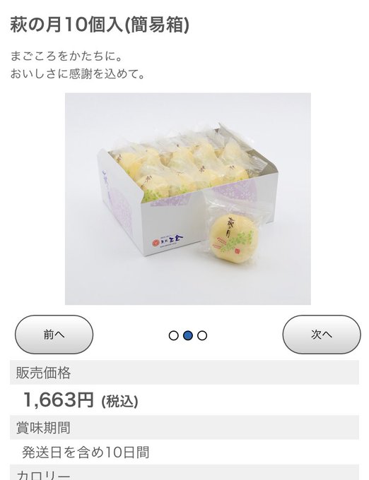 萩の月がネット販売 通販はいつまで 仙台人気土産の値段 賞味期限 送料無料についても Nakaseteの普通が一番むずかしい
