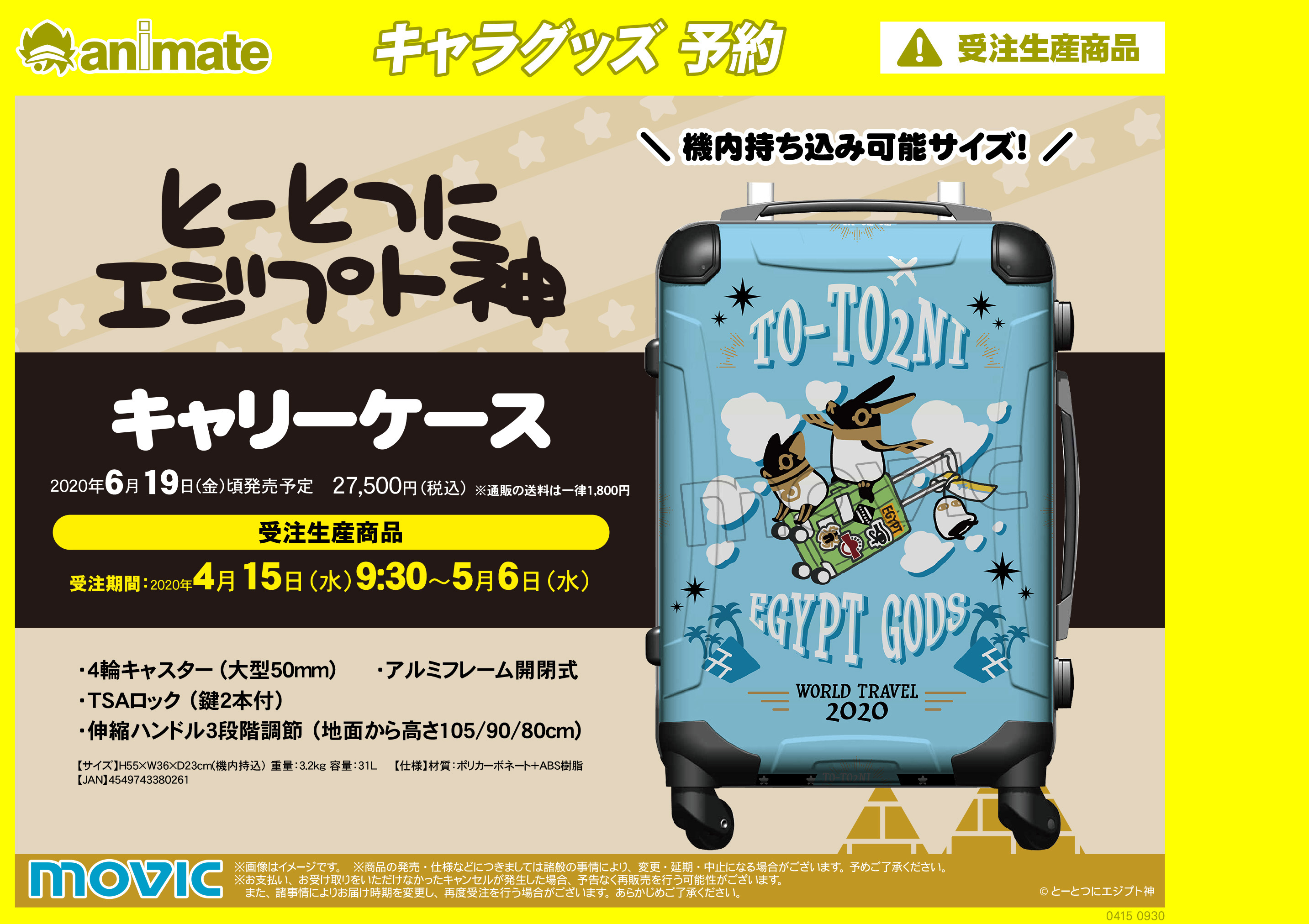 טוויטר アニメイト奈良 アプリご利用で１pプレゼント בטוויטר グッズ予約情報 とーとつにエジプト神 各種ご予約受付中 可愛い姿のエジプトの神様たちのデザインナラ オンライン予約はこちら ネックレス T Co U9ilili3hx