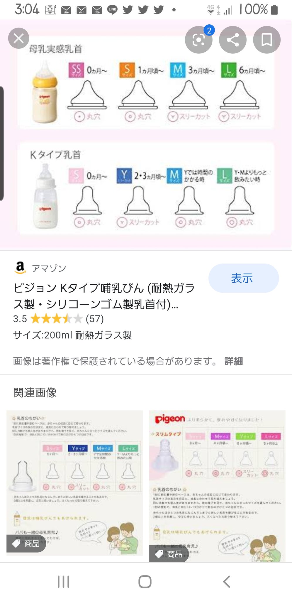 ミルク飲まない Twitter Search Twitter