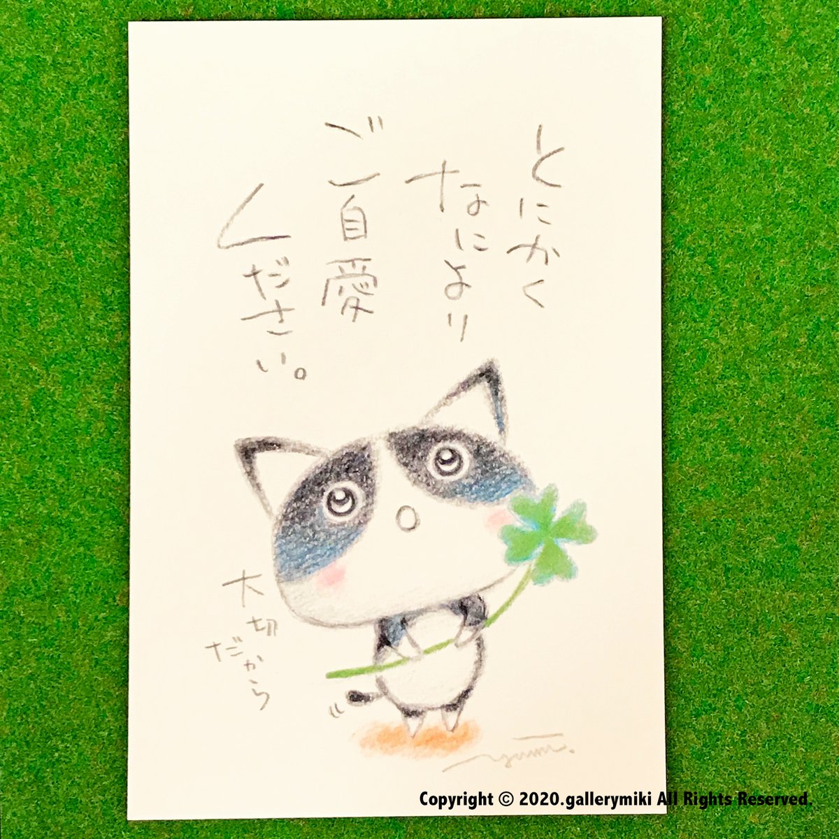 ギャラリー幹 イラストレーター の いだゆみ 様から 気持ちが優しくなる ハガキ が届きました 大切なあの人に送りたくなります イラスト 猫 猫好き 猫雑貨 猫好きさんと繫がりたい 雑貨屋 雑貨部 京都雑貨 京都雑貨屋 ハンドメイド ギャラリー幹 イラストレーター の いだゆみ 様から 気持ちが優しくなる ハガキ が届きました 大切なあの人に送りたくなります イラスト 猫 猫好き 猫雑貨 猫好きさんと繫がりたい 雑貨屋 雑貨部 京都雑貨 京都雑貨屋 ハンドメイド