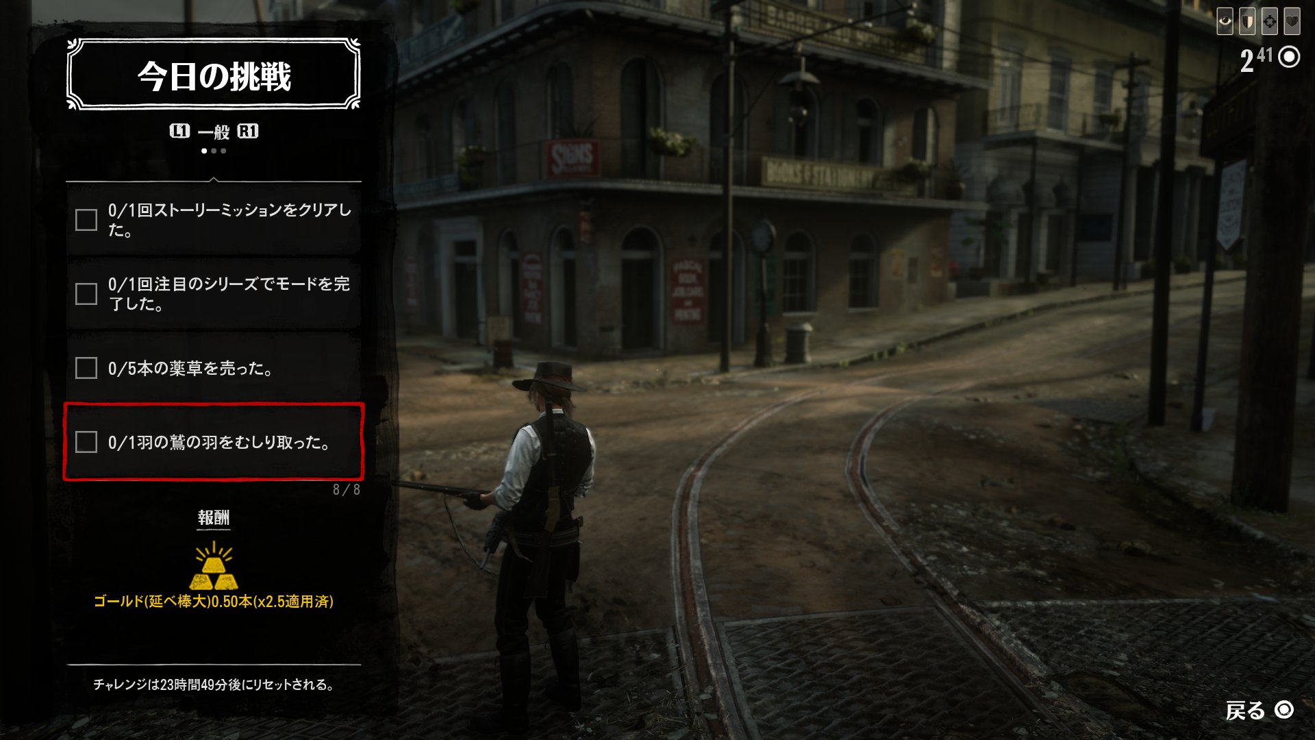 キンタ 今日の挑戦です 5秒で が放浪イベントなのでキツイですね Rdr2 Rdo Rdonline キンタ 今日の挑戦です 5秒で が放浪イベントなのでキツイですね Rdr2 Rdo Rdonline