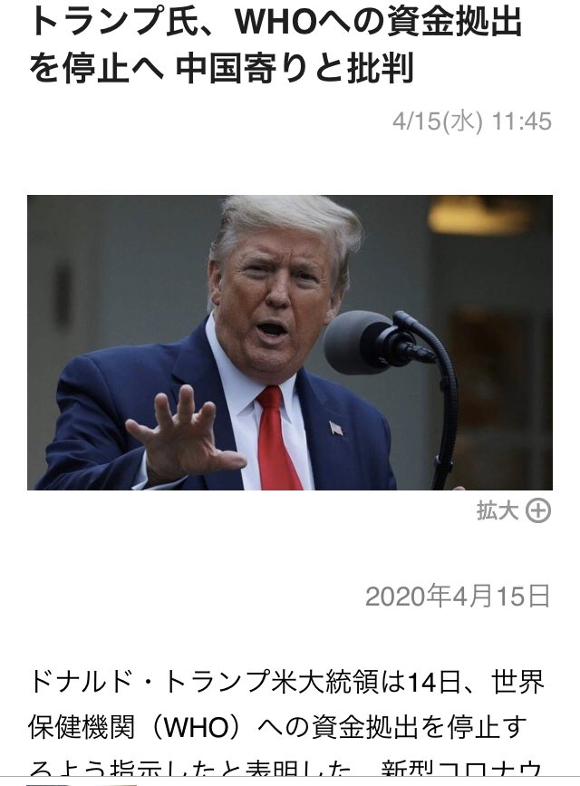 大谷翔平 Lover トランプ大統領はwhoへの資金拠出をストップすると表明しましたね Whoは中国と癒着してるので素晴らしい判断ですね 人間 見た目で判断してはいけないと良く言いますが Who事務局長のこの胡散臭い顔 やっぱり 胡散臭い人間性は顔に出