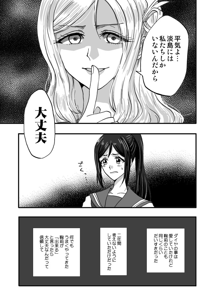歪な3年生② 