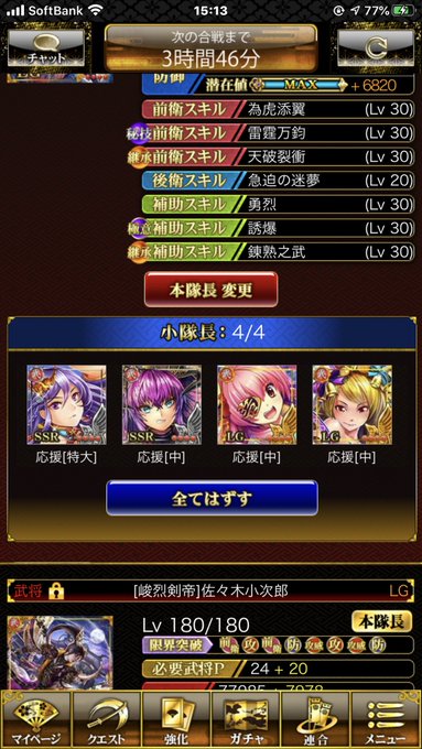 戦国炎舞 まとめ速報さん のツイート 戦国 の検索結果 1 Whotwi グラフィカルtwitter分析 戦国炎舞 まとめ速報さん のツイート 戦国 の検索結果 1 Whotwi グラフィカルtwitter分析