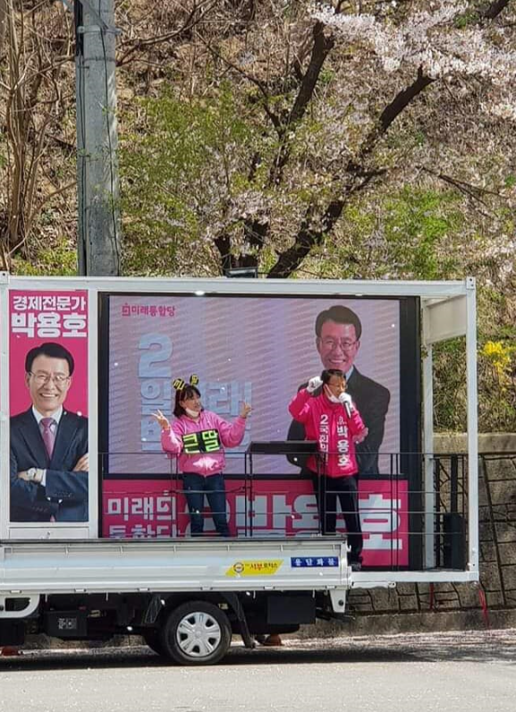 GreatPaju's tweet photo. [자녀는 부모의 등를 보고 자란다.]
이번 선거의 백미는 큰 딸의 감동적인 연설 같습니다. 마냥 어리광만 부리고 미흡하기만 할 것 같은 딸이 벌써 이렇게 멋지게 성장한 줄 몰랐습니다. 우리 청년들 대단합니다.  일거리를 주시면 우리 생각보다 더 멋지게 해내는 것이 우리 청년들의 특기입나다^^ https://t.co/JibYweSKuP