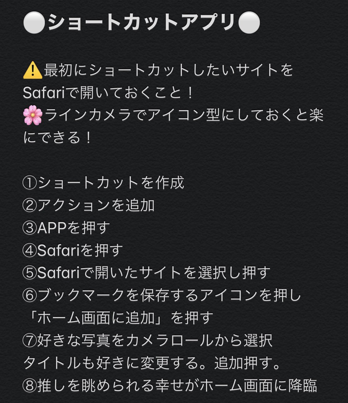なつ どりはる 全ジャンルの世の中のiphoneユーザーのヲタクたちに告ぐ ショートカットアプリ Ios13から突如現れたこれがヲタクにとって一度はやりたい と思う ホーム画面を推しで埋め尽くしたい を叶えてくれる素晴らしいアプリだったことを