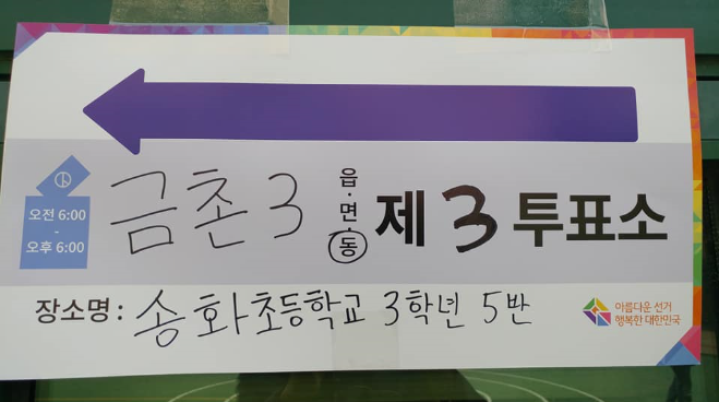GreatPaju's tweet photo. [자녀는 부모의 등를 보고 자란다.]
이번 선거의 백미는 큰 딸의 감동적인 연설 같습니다. 마냥 어리광만 부리고 미흡하기만 할 것 같은 딸이 벌써 이렇게 멋지게 성장한 줄 몰랐습니다. 우리 청년들 대단합니다.  일거리를 주시면 우리 생각보다 더 멋지게 해내는 것이 우리 청년들의 특기입나다^^ https://t.co/JibYweSKuP