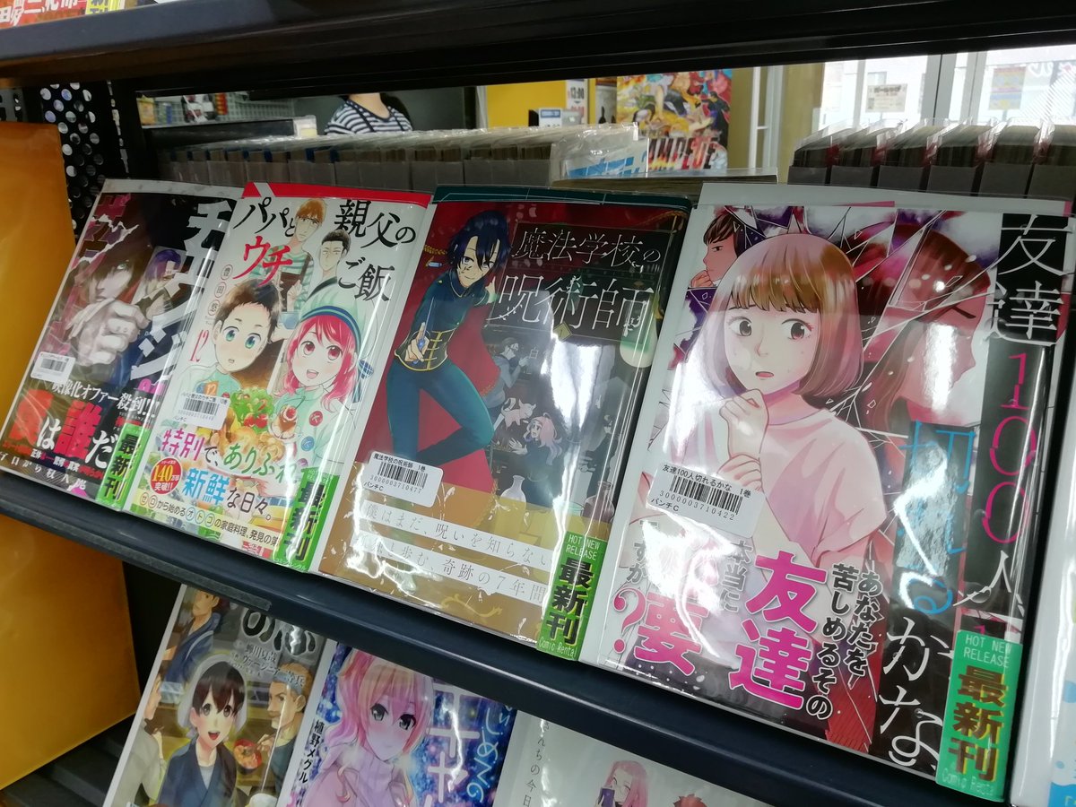 それでも愛を誓いますか