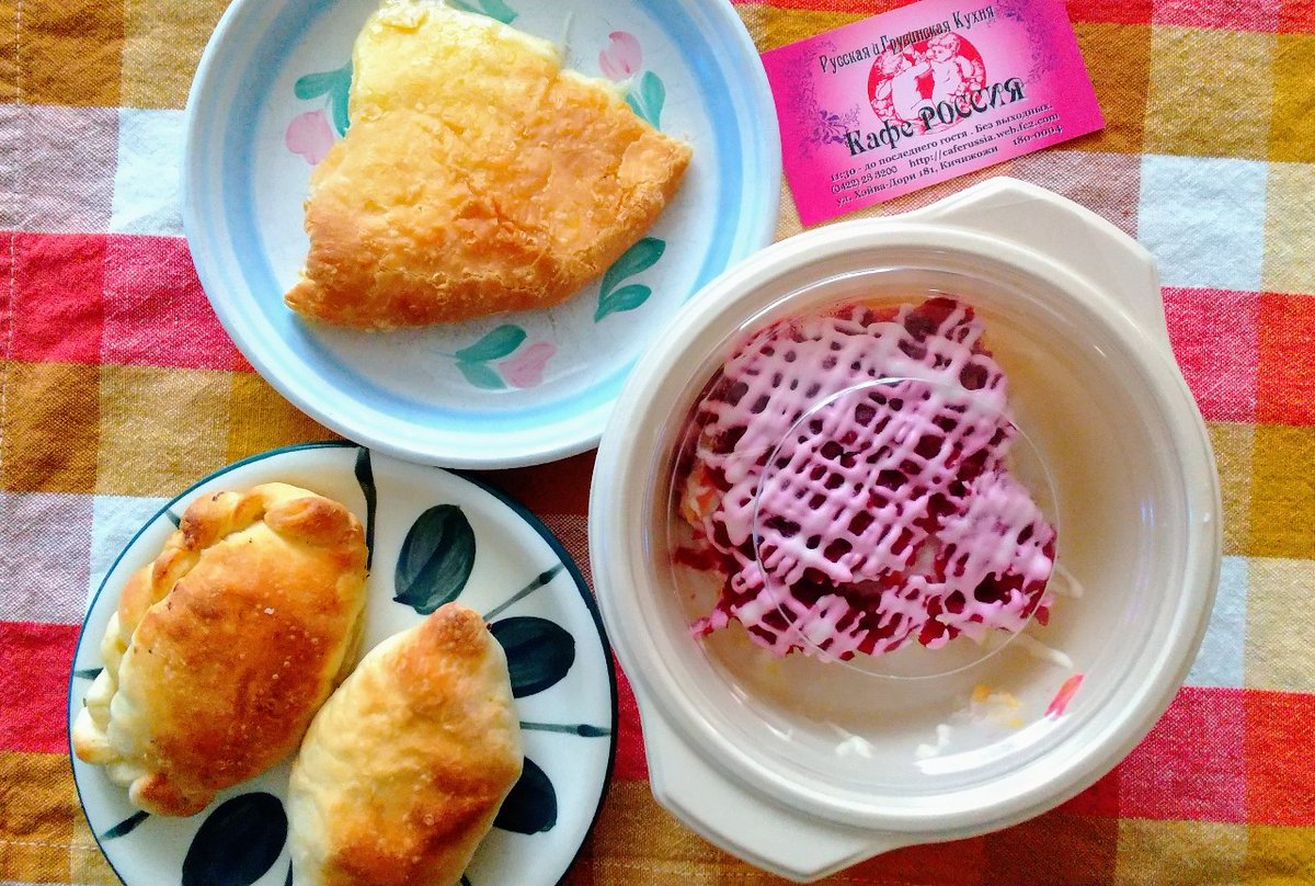 ぷかさん 今日はカフェロシアさんとこテイクアウトしてきました ピロシキ二種 ハチャプリ 毛皮のコートを着たニシン 念願の 毛皮の が食べられるぞー ランチだとなかなか見かけないからなー
