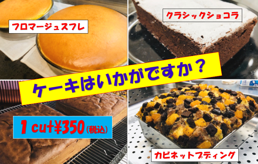 mari_chef's tweet photo. お弁当やシャルキュトリーパックとご一緒に
ケーキもいかがですか？…１cut¥350(税込)
＃フロマージュスフレ ＃カビネットプディング 　＃クラシックショコラ

＃平塚テイクアウト ＃hiratsukafood　＃hiratsukagood #お弁当 #オードブル #テイクア���ト #デリバリー #コロナに負けるな #おうちフレンチ https://t.co/jGeXZQuBzR