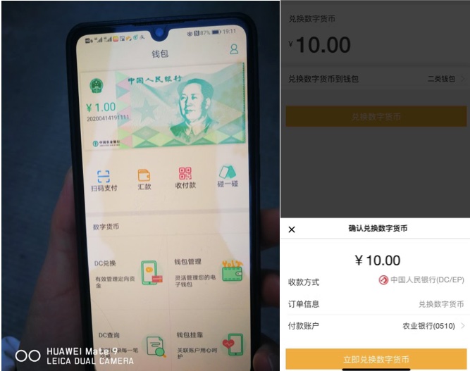 #China  #DCEP pilot-run by Agriculture Bank of China will be a game changer. The pilot institutions includes 3 major telco and 4 banks. DCEP helps tracking for in and out flow of RMB, fake notes issues and a lot more. #adoption  #speed  #digitalproof