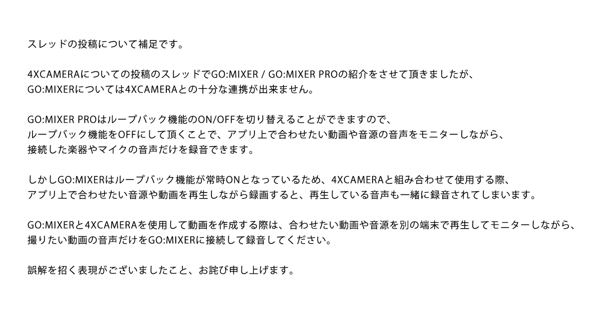 Roland ローランド公式 V Tvittere スマホ演奏動画の音質にもこだわるなら スマートフォン用オーディオミキサー Go Mixer シリーズも合わせてどうぞ マイクやギター キーボードなど複数の音声入力をスマホに簡単接続 手軽に高音質で録音できます Go Mixer