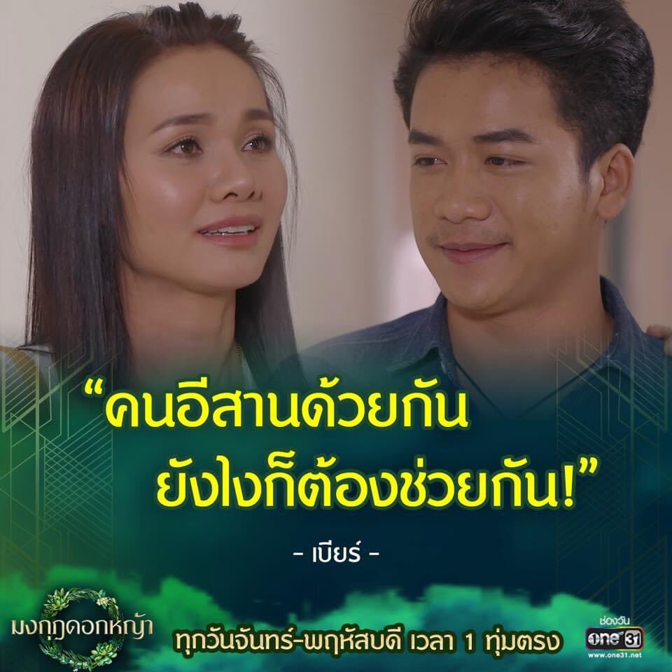 yupin_tl's tweet photo. น่านงายยย มองตาหวานเล้ยยย😄
อ้ายแดนดินเอ้ย เจ้ามีคู่แข่งละนะ 😆
#มงกุฎดอกหญ้า #มงกุฎดอกหญ้าep22
#ดินแพง หรือ #แพงเบียร์ 🤭 https://t.co/WrS9X7rz2P
