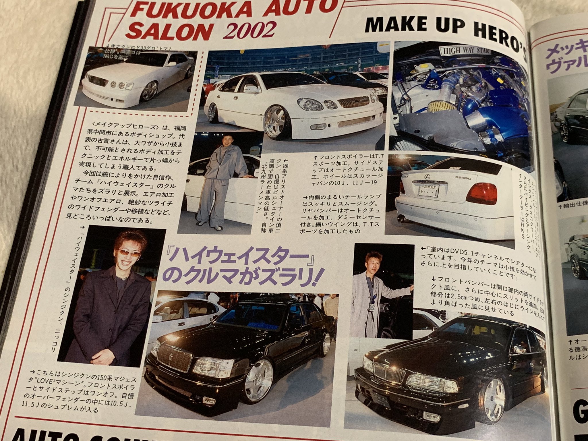 みやぞー 調べたら福岡の メイクアップヒーローズ ってまだあるんだな ハイウェイスターさんのクルマみんなカッコ良くて好きだったなぁ