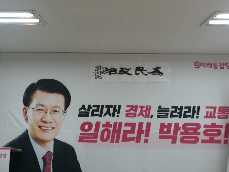 GreatPaju's tweet photo. [그대 왜 이 길을 나서는가?]
저 박용호 개인의 영달을 위함이 절대 아닙니다. 파주를 살리고 대한민국을 바로세우는 일에 진실된 충복으로 일하기 위함입니다. 
저 박용호를 편안한 일꾼 삼아 주십시오. 자존심 상하고 경제가 망가진 파주를 살리고, 흔들리는 대한민국의 정체성을 바로세우겠습니다. https://t.co/9X5v9G8d8z