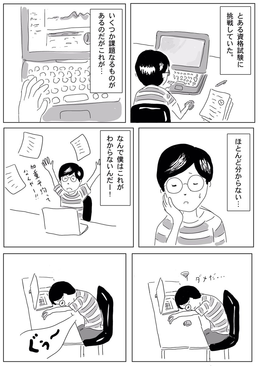 とうもろこしご飯。普通に作ると薄味なんで濃い方が好きな人は濃い目を意識するといいかも。

#コミックエッセイ 