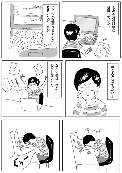 とうもろこしご飯。普通に作ると薄味なんで濃い方が好きな人は濃い目を意識するといいかも。

#コミックエッセイ 