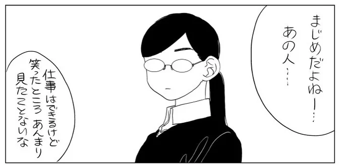 まじめ「そう」な女
https://t.co/52wAYoBiD9 