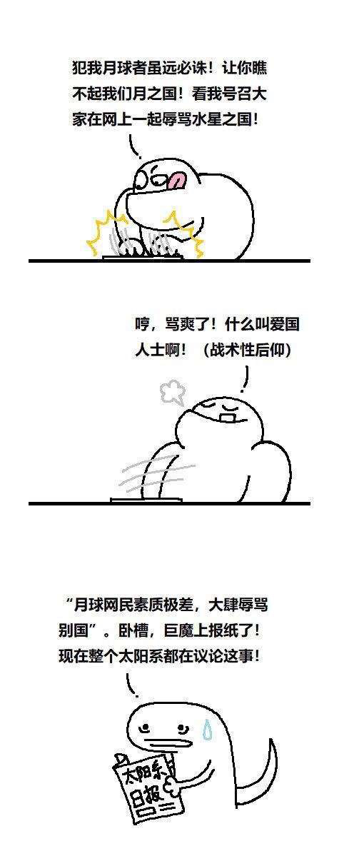 Radio_D_R_I_P's tweet photo. 关于理性爱国的连环画 https://t.co/qXQHGGAT7c