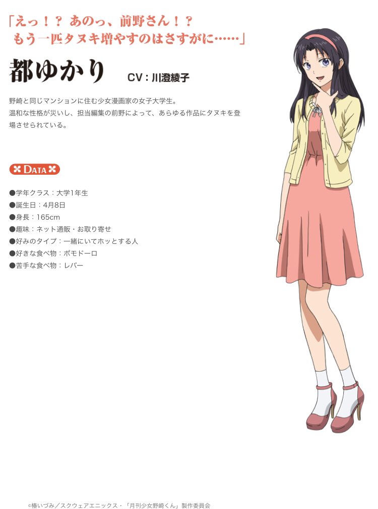 4月8日は都ゆかりの誕生日 Twitter Search Twitter