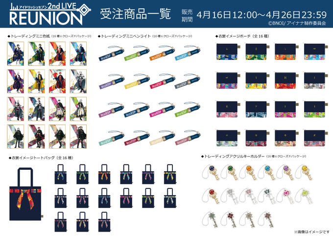 アイナナのトレンドタイムライン ページ13 トレンディソーシャルゲームス アイナナのトレンドタイムライン ページ13 トレンディソーシャルゲームス