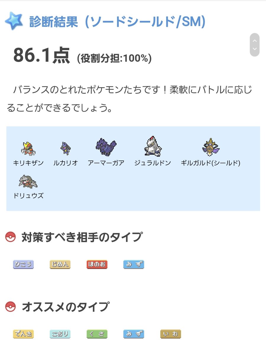 Avainsana はがねタイプ Twitterissa Avainsana はがねタイプ Twitterissa