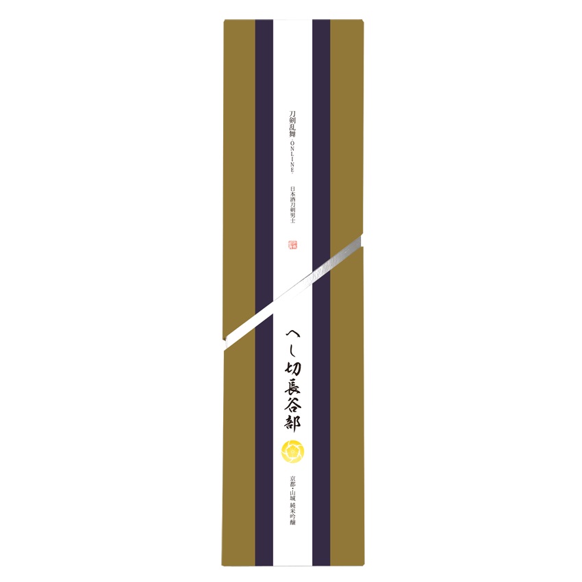刀剣乱舞 へし切長谷部 日本酒 刀剣乱舞-ONLINE-』へし切長谷部をイメージした日本酒が限定予約
