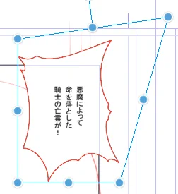 ver.1.9クリスタの自由変形ツール、リサイズハンドルの左下からいじらないと変形できないのは仕様ではなくバグだと思いました。#cripstudio 