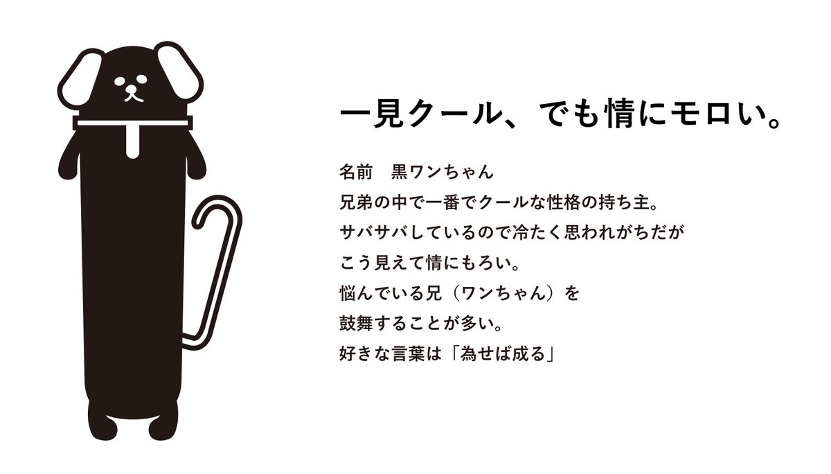 Uni 三菱鉛筆 公式 Oneダフル なキャラ紹介 ユニボールワン Uniballone 公式キャラクター ユニボールワンちゃん