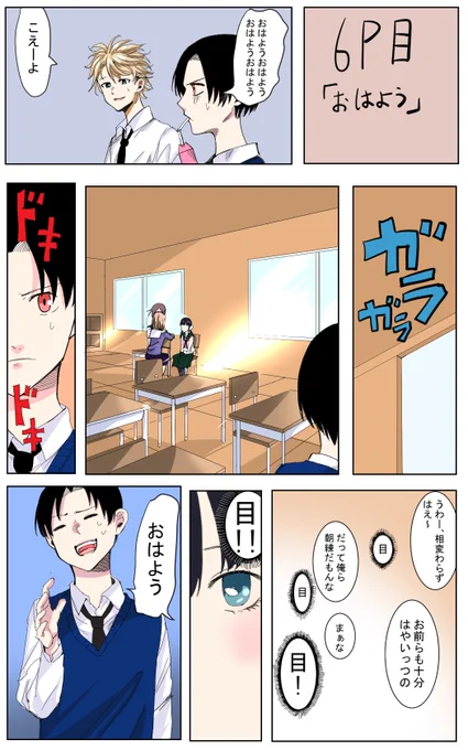 103P目で初体験するカップルの話(6P目)
「おはよう」 