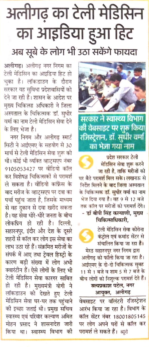 Dm_Aligarh's tweet photo. #SaveAligarh #SafeAligarh
जनपद वासियों के धैर्य व संयम से सिर्फ एक कोरोना मरीज मिलने के बाद भी अलीगढ़ अभी तक सुरक्षित है जिसकी सराहना मा. मुख्यमंत्री जी ने भी की है। आपका यही सहयोग 3 मई तक अपेक्षित है। 
#StayHome #StaySafe
@InfoDeptUP @UPGovt @myogiadityanath @anunaya_j https://t.co/oSOueLIyFz