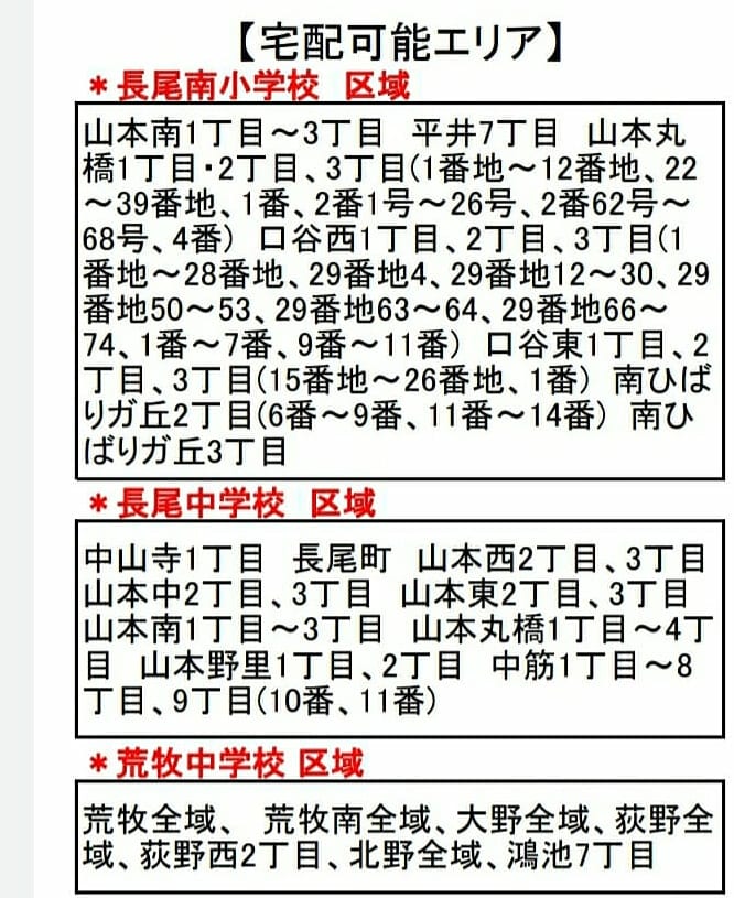 爛漫です‼

とりあえず、緊急事態宣言期間
のみです。

拡散希望。

#美味い#たこ焼き#居酒屋#バー#バル#BAR#BAL#ちょい飲み#飲み処#宝塚市#山本