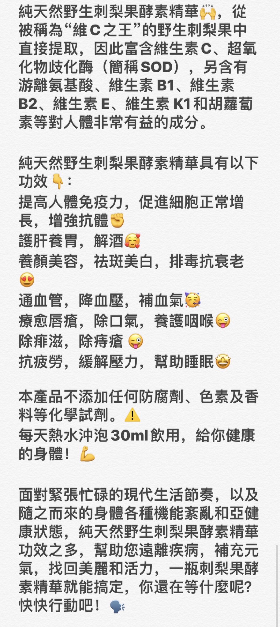 ট ইট র Cristiano Technology 純天然野生刺梨果酵素精華 詳情瞭解和購買可點擊 T Co Grd2rkhs95 訂購電話 852 2384 6666 地址 香港上環幹諾道西號粵財大廈8樓 ট ইট র Cristiano Technology 純天然野生刺梨果酵素精華 詳情瞭解和購買可點擊 T Co Grd2rkhs95 訂購電話 852 2384 6666 地址 香港上環幹諾道西號粵財大廈8樓