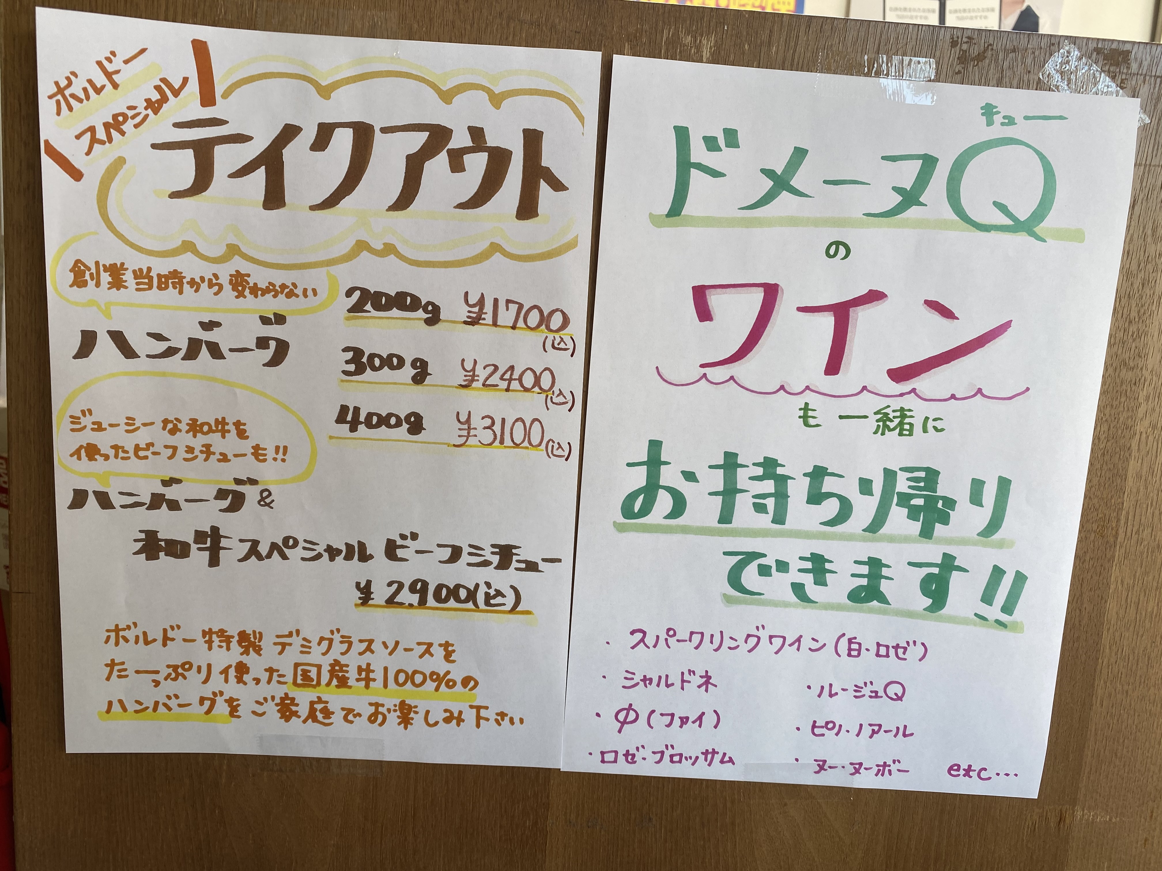 Ybsラジオ ラララ モーニング 公式 スコーパー情報 本日はステーキハウスボルドー 甲府市桜井町 から 4月12日 日 からスタートしたテイクアウトの情報をお届けしました 普段とは一味違ったランチ ディナーが楽しめます ラララybs T