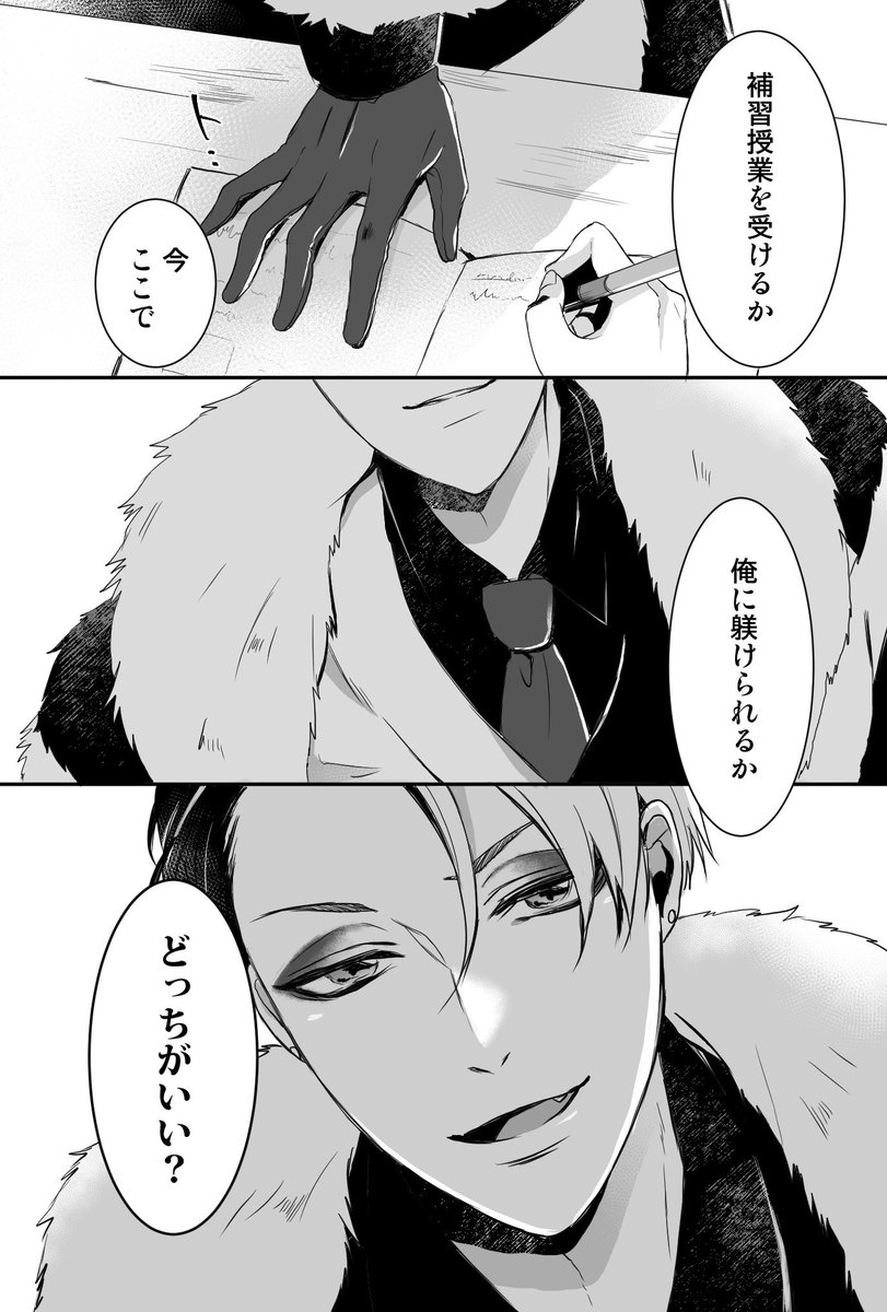 ツイステ クルーウェル先生による特別授業 湊屋もずく ネップリの漫画 ツイステ クルーウェル先生による特別授業 湊屋もずく ネップリの漫画