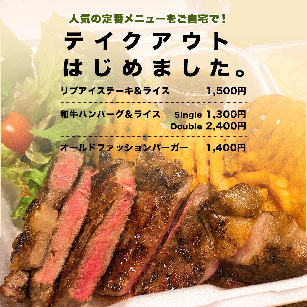 住宅街に佇む隠れ家レストラン グリル ダイニング 用賀倶楽部 Dining Yogaclub Twitter