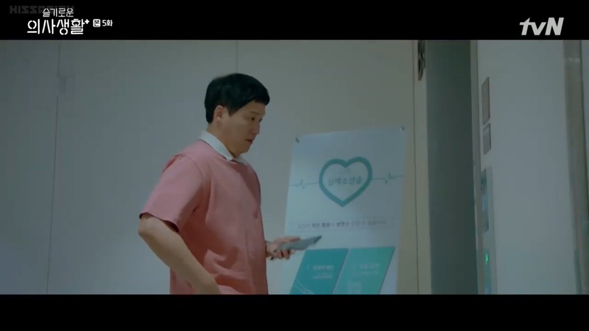 Green heart. The scene could be done w/o that poster/standee but they chose to put it there. In the this scene, Min-ha called. Then the next scene we got for SH was the team's birthday suprise with MH at the center. Coincidence? Hint? Ahhh, these details!  #HospitalPlaylist