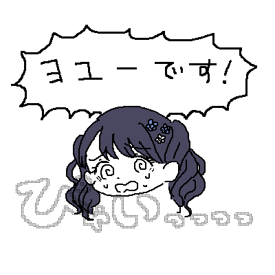福丸小糸さんをプロデュースした感想:好き 