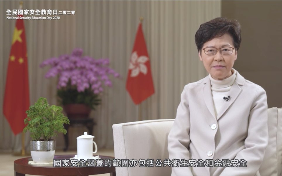  #thread Today is China's National Security Education Day. Both  #CarrieLam and Liaison Office head  #LuoHuining published a video speech, emphasising that national security includes "public health security" - which even comes before "political security"