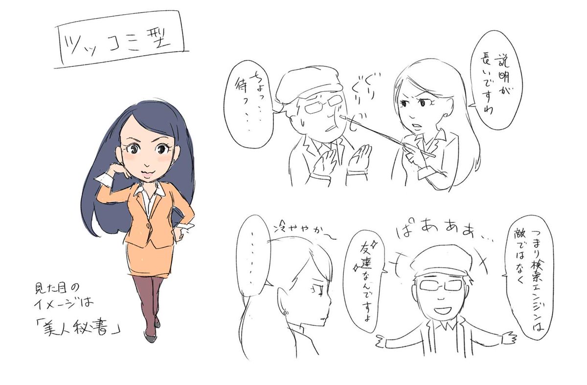 昔の案件のラフを引っ張り出して仕事してるように見せる簡単なお仕事。
やっぱり漫画家なのでキャラを考えるのが1番楽しいです。 