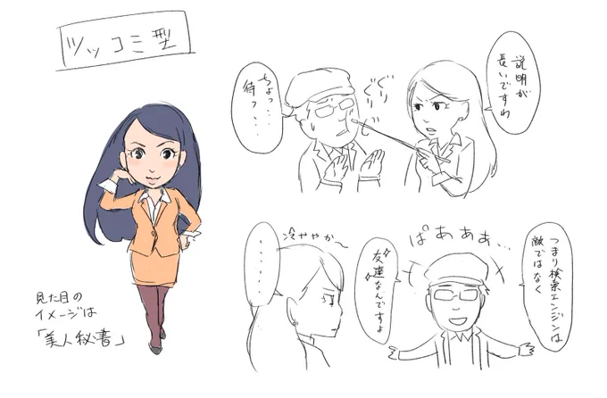昔の案件のラフを引っ張り出して仕事してるように見せる簡単なお仕事。
やっぱり漫画家なのでキャラを考えるのが1番楽しいです。 