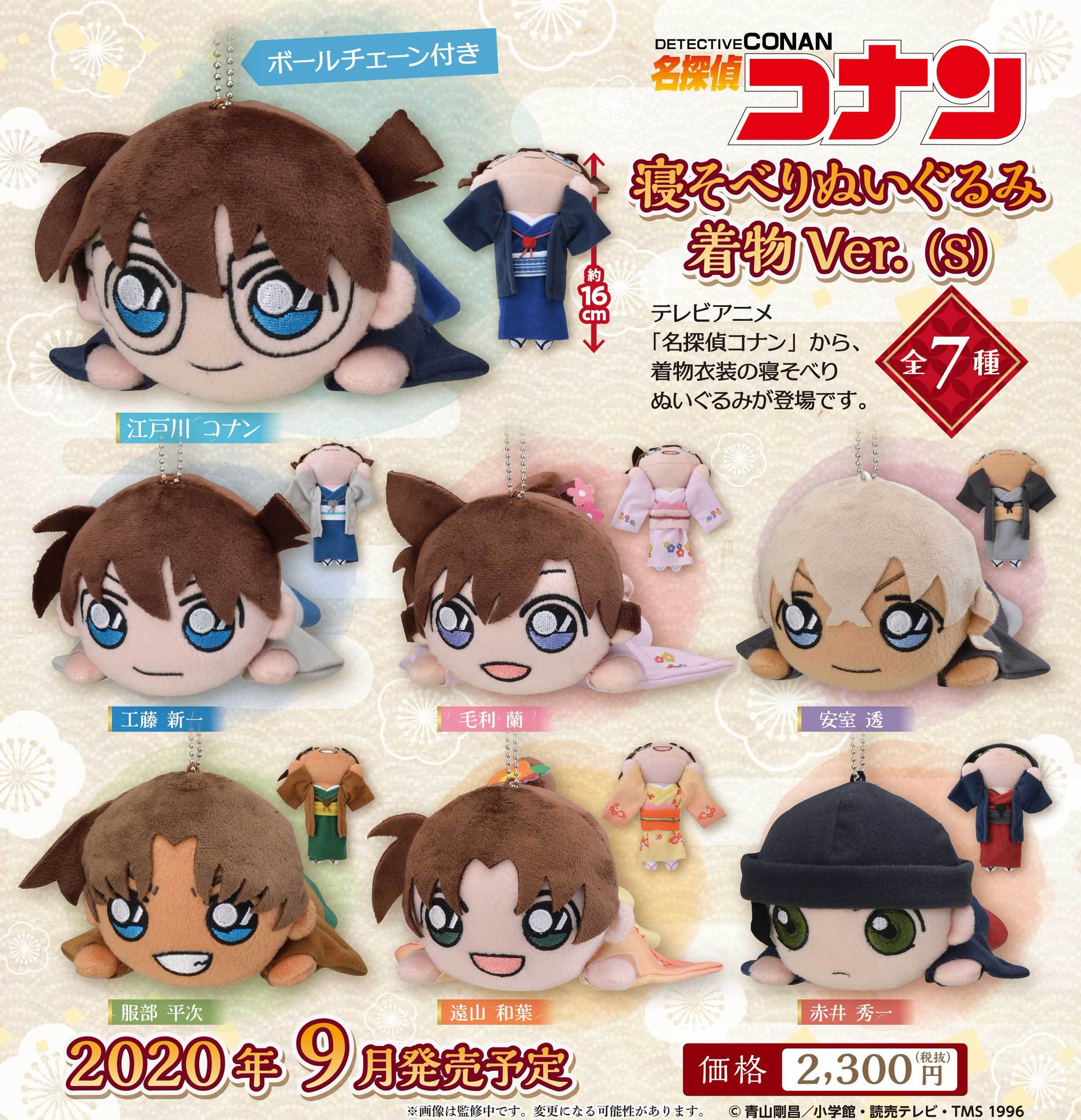 名探偵コナン 寝そべりぬい・ポーチ・クッションセット セガプラザ通信（宣伝担当） on X: 